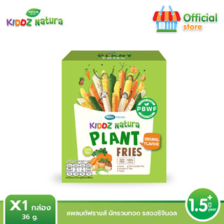 KIDDZ NATURA แพลนต์ฟรายส์ รสออริจินอล (ผักรวมทอดสุญญากาศ) (1กล่อง)