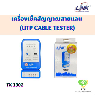 LINK เครื่องเช็คสัญญาณสายแลน (UTP CABLE TESTER) รุ่น TX-1302