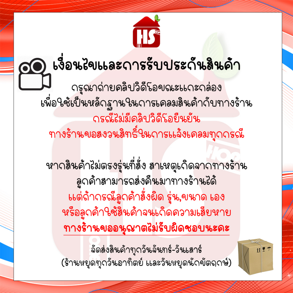 TTC PVC ฟุตวาล์ว Foot Vallves Ball หัวกระโหลกดูดน้ำ(ลูกบอล) TTC DN80 ขนาด 3