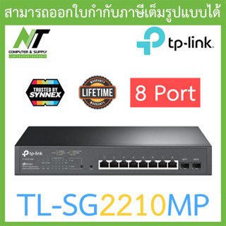 TP-LINK JetStream 10-Port Gigabit Smart Switch with 8-Port PoE+ รุ่น TL-SG2210MP BY N.T Computer