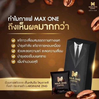 (ไม่แปะชื่อสินค้าหน้ากล่องพัสดุ)กาแฟแม๊กวัน MAX ONE COFFEE 1ซอง