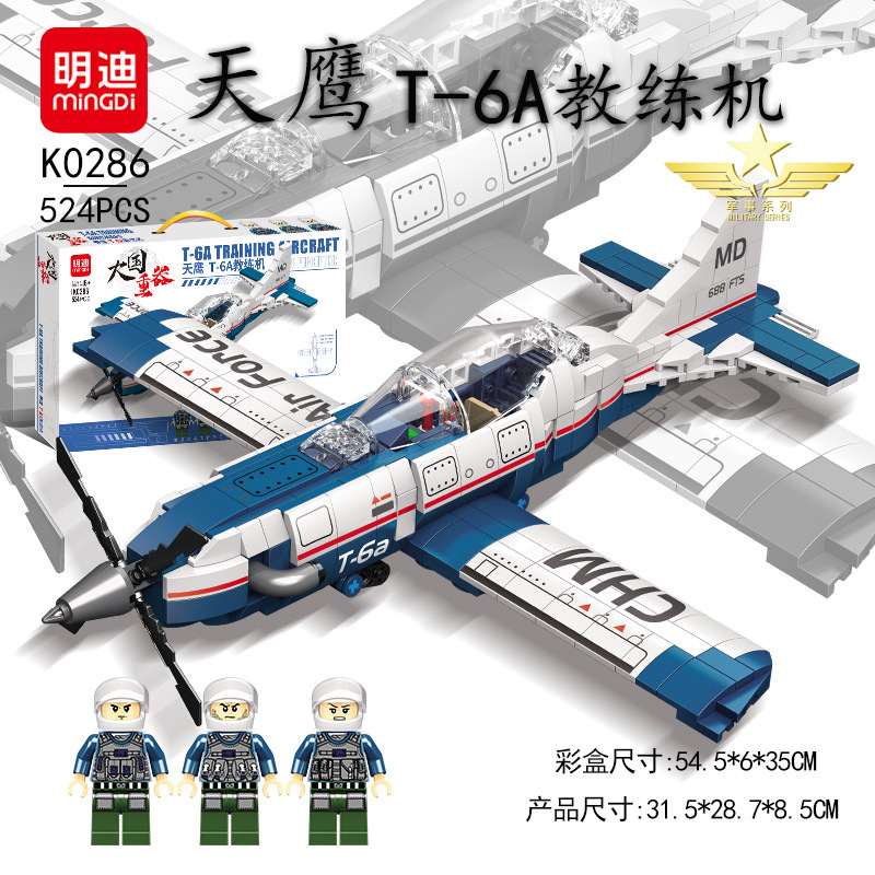 ProudNada Toys ตัวต่อ  เครื่องบิน เครื่องบินใบพัด ทหาร MINGDI T-6A TRAINING AIRCRAFT 524 PCS K0286