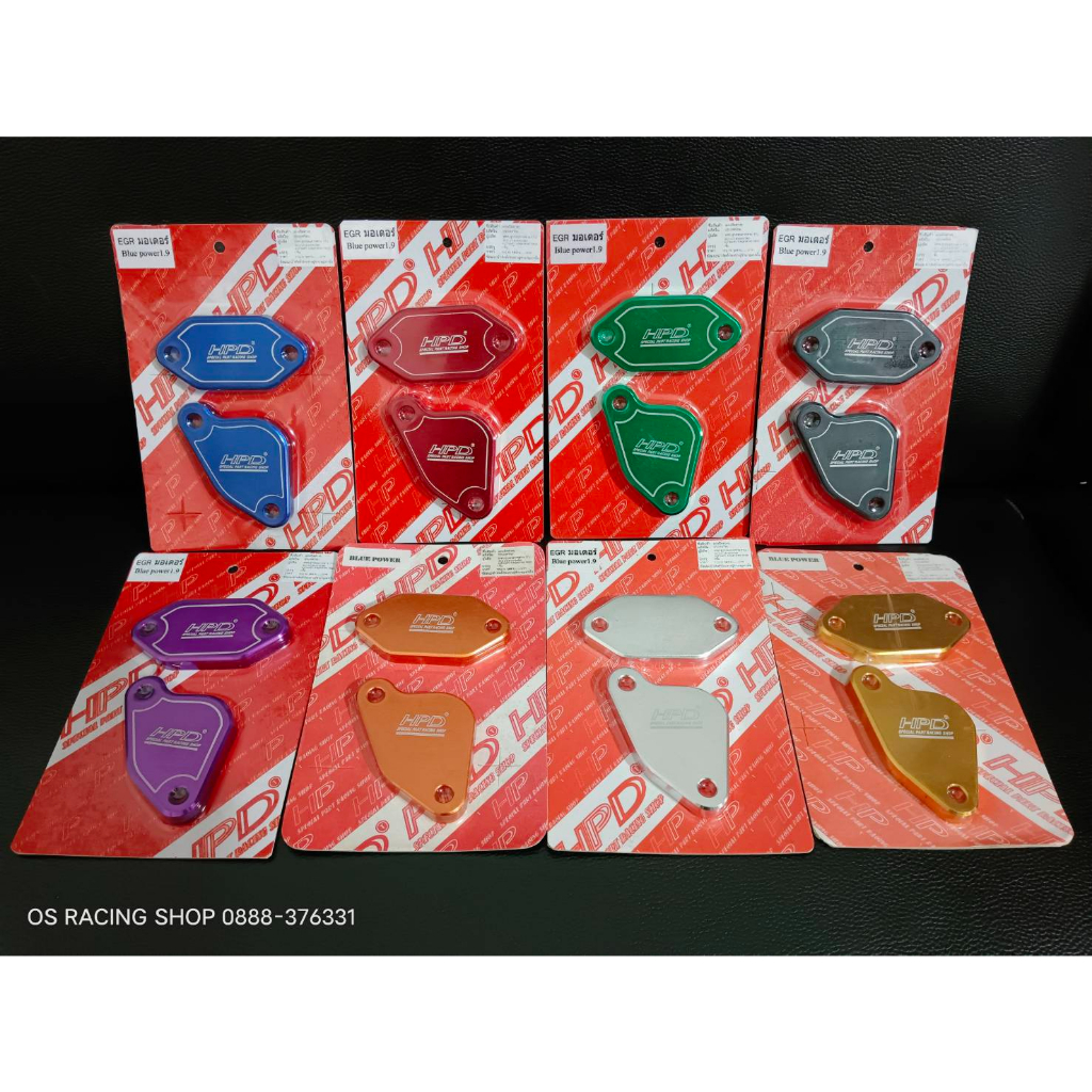 แผ่นอุดEGR1.9 ถอดเขา/ถอดมอเตอร์ ตรงรุ่น 1.9ปี2016-2024 งานHPD