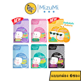 #ยกกล่อง6ซอง Mizumi Peptide Acne Gel ฟ้า / Mizumi B3 Acne Concentrate Serum เขียว / Mizumi โคลนพอกสิวซัลเฟอร์ ดำ