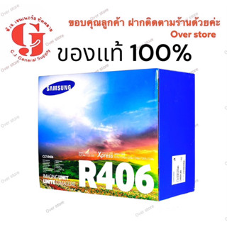 Samsung CLT-R406 Imaging Unit ตลับดรัม ของแท้