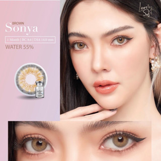 Sonya brown พร้อมส่งค่าสายตา (lovelysoft)