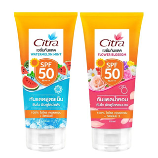 ใหม่! Citra SUN PROTRCTION SERUM SPF50 PA++++ (170 มล.) ซิตร้า เซรั่มกันแดด เอสพีเอฟ 50 พีเอ++++ มี 2 สูตร