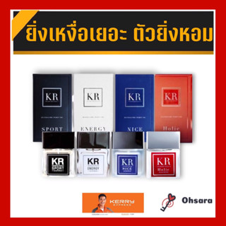 KR Handsome Perfume เคอาร์ น้ำหอมผู้ชาย (1ขวด 50ml) น้ำหอมกลิ่นดึงดูด ติดทน น้ำหอมเพิ่มเสน่ห์ผู้ชาย น้ำหอมฟีโรโมน เคอาร์