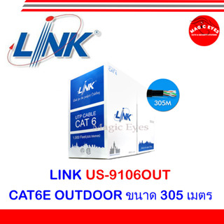 Link สายแลน CAT6 US-9106OUT ยาว 305M(1)