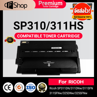 SP311/SP310/SP312/SP325/SP311LS/SP320 For Ricoh SP311DN/311DNw/311SFN/311SFNw/325DNw/325SFNw ตลับหมึกเลเซอร์