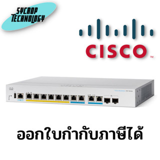 CBS350-8FP-E-2G-EU Switch Cisco Business 350 Series 8G PoE+/2SFP or 2G ประกันศูนย์ เช็คสินค้าก่อนสั่งซื้อ