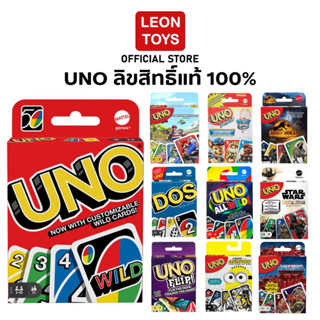 ของแท้ Uno Mattel Games การ์ดเกม อูโน่ บอร์ดเกม