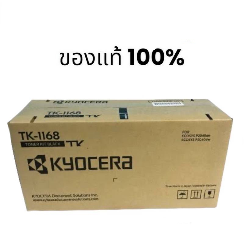 Kyocera TK-1168 สีดำ ของแท้ 100%