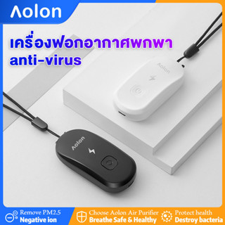 Aolon M3 เครื่องฟอกอากาศอัจฉริยะ 150 ล้านไอออนลบ กําจัด PM2.5 เสียงรบกวนต่ํา สําหรับรถยนต์