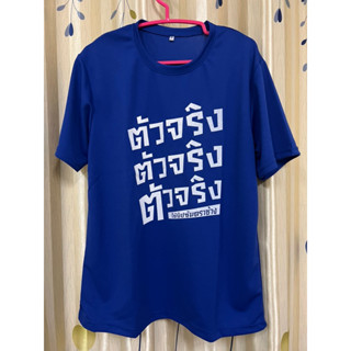 เสื้อยืดแขนสั้น ยิปซั่มตราช้าง