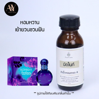 มิดไนท์ หัวน้ำหอมแท้ 100% กลิ่น Midnight 30 มล