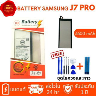 แบตเตอรี่ Samsung​ J7 PRO Batterry งานบริษัท ประกัน1ปี แถมกาวติดแบต+ชุดไขควง