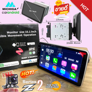 มาใหม่..ต้องลอง..จอติดรถยนต์ ใส่ได้กับรถทุกรุ่น จอใหญ่ขนาด 10 นิ้ว MICHIGA Z2 Series RAM2 ROM32 แถมฟรีกล้องถอยหลังDZ