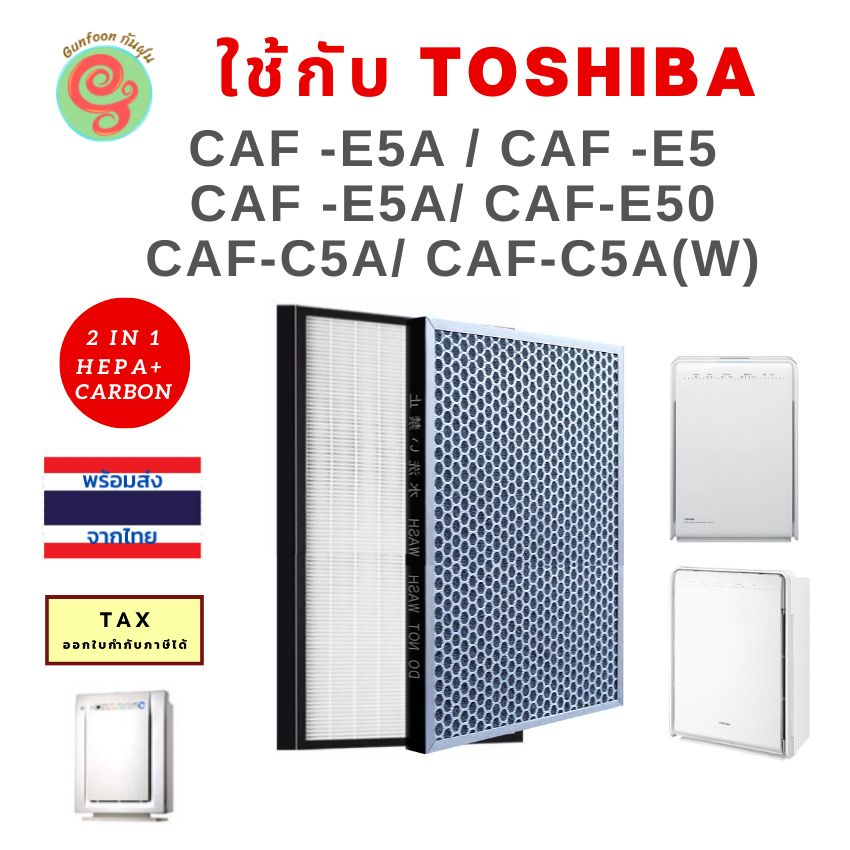 แผ่นกรองอากาศ สำหรับ Toshiba เครื่องฟอกอากาศรุ่น CAF -E5A CAF-E5Aw CAF-E50 CAF-E5(K)A CAF-E5(W)A CAF
