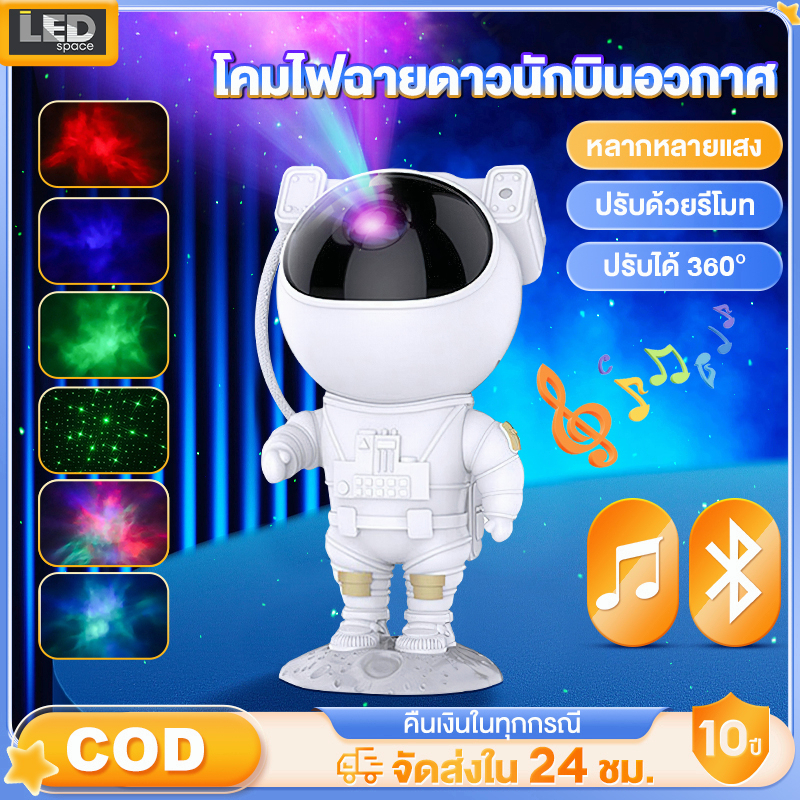 โคมไฟดวงดาว sky projector ไฟแต่งห้อง โคมไฟโปรเจคเตอร์ ระยะรีโมทควบคุม projector led โคมไฟฉายดาว ปรับ