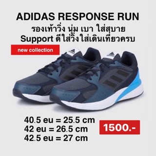 Adidas ลิขสิทธิ์แท้100% รองเท้า RESPONSE RUN FY9575