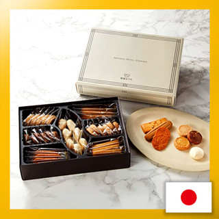 Imperial Hotel Cookie Assortment gifts, souvenirs, popular products, celebrations, sweets, gifts in return, housewarmings, assortments【Direct from Japan】(Made in Japan)