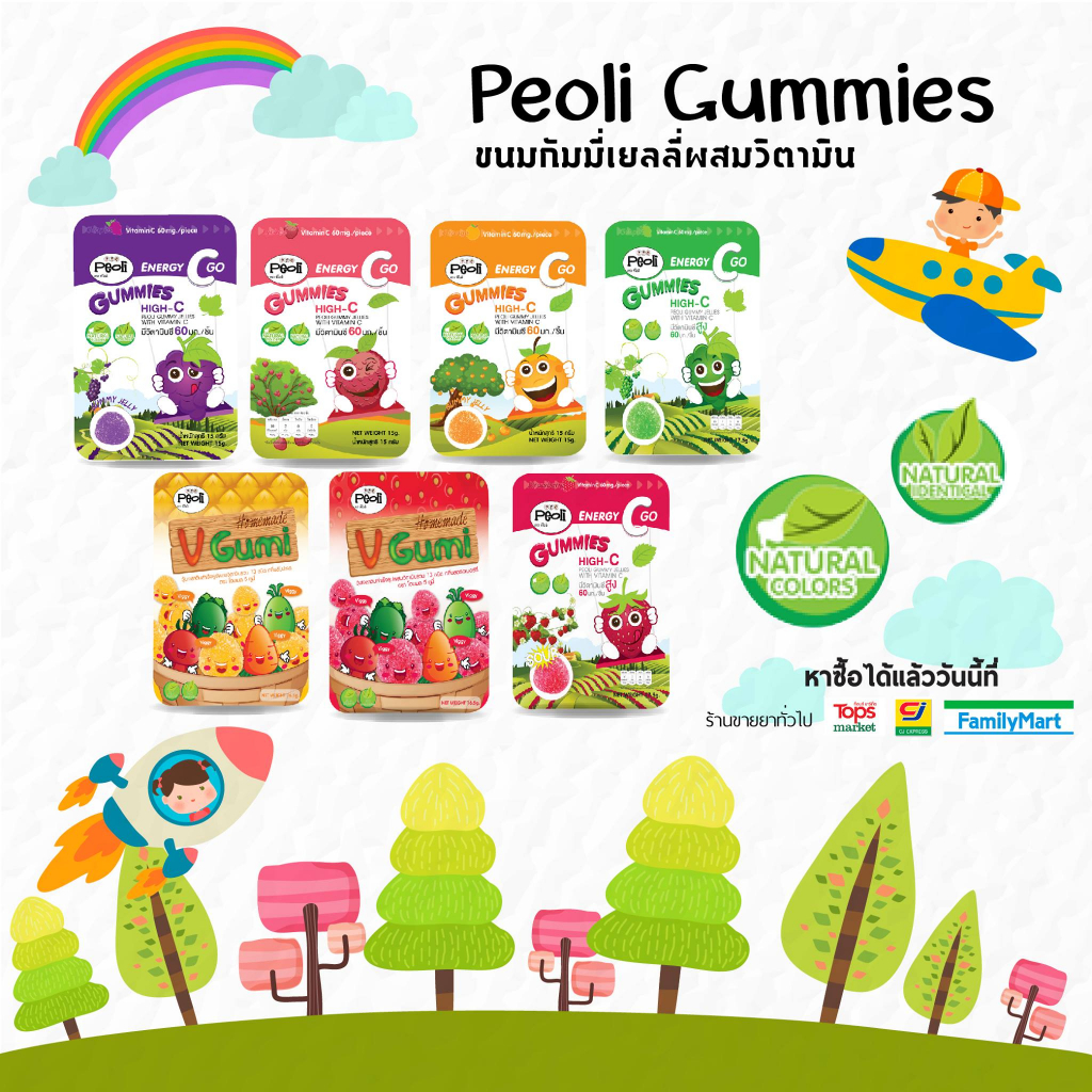 Peoli Gummy Vit C พีโอลิ กัมมี่ เยลลี่ วิตามินซี สำหรับเด็ก ซอง 15 กรัม (ยกกล่อง 12 ซอง)