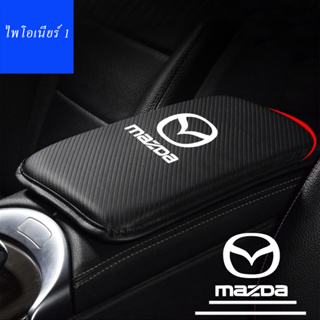 รถ Anti-slip Center คอนโซลคอนโซลสำหรับ Mazda 2 3 6 Atenza Axela Demio CX3 CX5 CX4 CX30 CX8 ที่เท้าแขนหนังกรณี