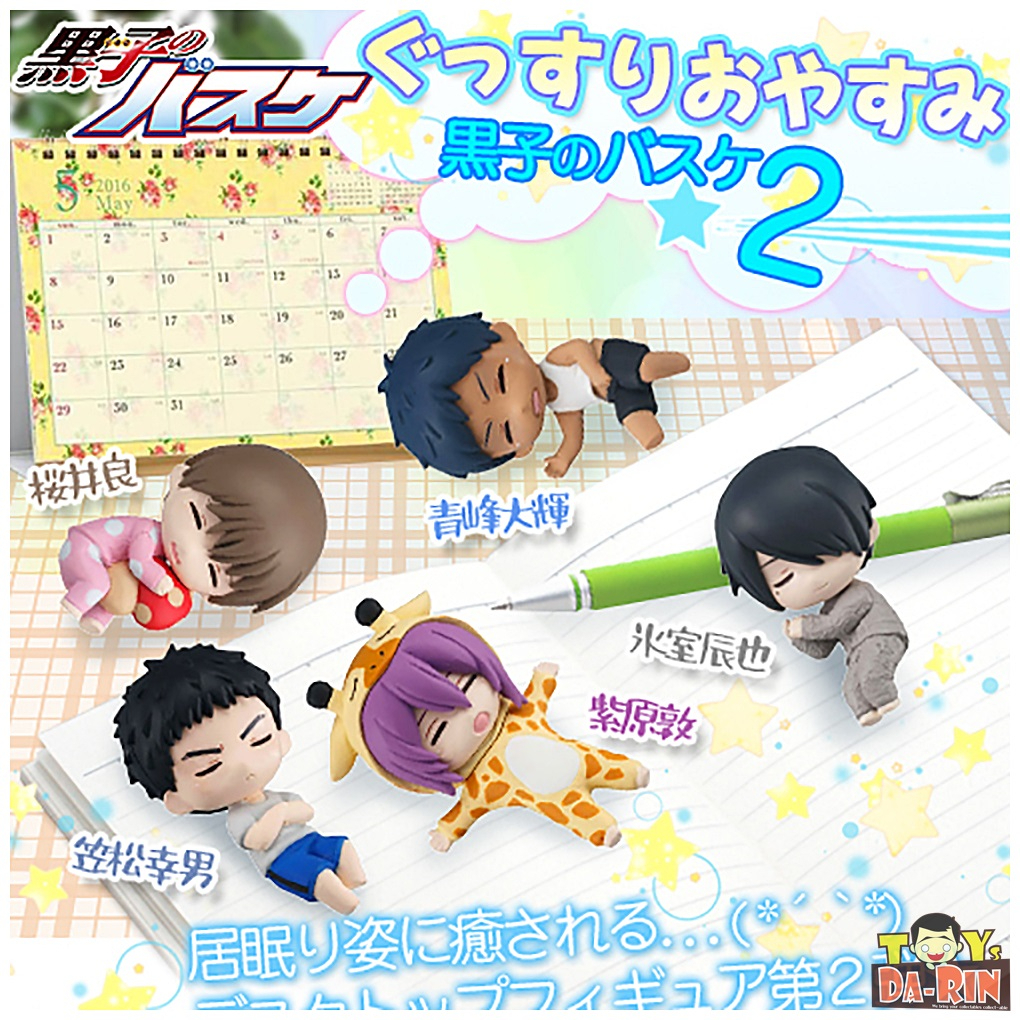 Gashapon Kuroko no Basket Sleeping Desktop Figures Ver.2 Bandai แท้ จากญี่ปุ่น