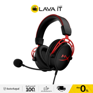 HyperX Cloud Alpha Gaming Headset (Red) หูฟังเกมมิ่ง (รับประกันสินค้า 2 ปี)