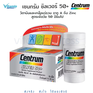 Exp 03/28 Centrum SILVER 50+Holistic Dietary Supplement Complete From A to Zinc 90 เม็ด เซ็นทรัม ซิลเวอร์