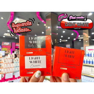 📣เพียวคอส📣Lovely White Aura Cream 𝐋𝐢𝐠𝐡𝐭𝐰𝐡𝐢𝐭𝐞 เลิฟลี่ ไวท์ออร่า ครีม(1ชุด3ชิ้น)