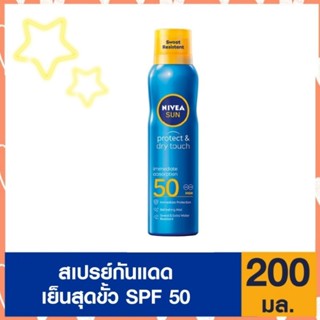 Nivea นีเวีย ซัน สเปรย์ โพรเทค แอนด์ ดราย ทัช รีเฟรชชิ่ง SPF50 200 มล.