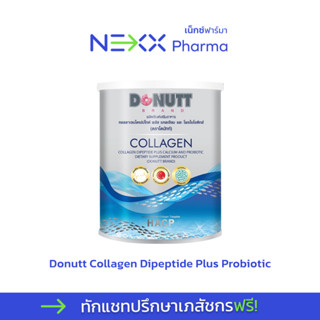 DONUTT Collagen Dipeptide Plus Probiotic โดนัทท์คอลลาเจนไดเปปไทด์ พลัส โพรไบโอติกส์ 120,000 mg