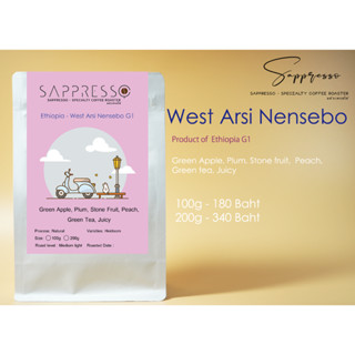 เมล็ดกาแฟคั่ว Ethiopia - Wes Arsi Nensebo