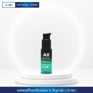 Acnoc All Hybrid Essence 10 ml.