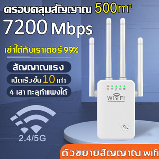 ตัวรับสัญญาณ wifi  ตัวขยายสัญญาณ wifi  wifi repeater เครื่องขยายสัญญาณ wifi ขยายสัญญาณไวไฟ