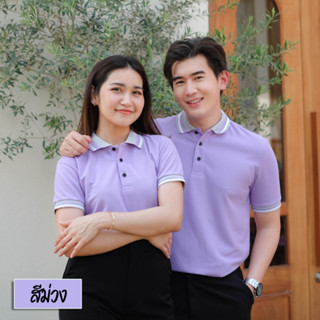🔥ยิ่งกว่าคุ้ม!! เสื้อโปโล สีม่วง ทรงสวย เสริมบุคลิก เนื้อผ้า…