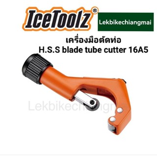 ICETOOLZ เครื่องมือตัดท่อ H.S.S/FOR1-5/8"/42MM 16A5HSS Blade Tube Cutter