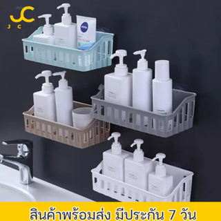 JC A-2 ตะกร้าชั้นวางของอเนกประสงค์ ที่วางของในห้องน้ำ ที่วางของ Shelf in the bathroom ชั้นวางของในห้องน้ำ