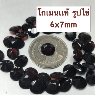 พลอยโกเมน เเท้ 6X7mm ( รูปไข่/Oval Shape). ราคาเป็นเม็ดเเละเเพ็ค(มีหลายเม็ด).Natural Garnet 6X7mm, Oval Shape