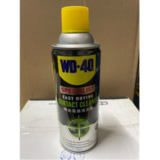 [ยกโหล] WD-40 SPECIALIST สเปรย์ล้างหน้าสัมผัสทางไฟฟ้า (Contact Cleaner) ขนาด 360 ml WD40