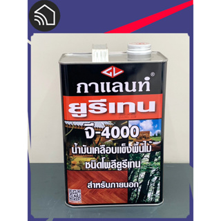 กาแลนท์ยูรีเทน สำหรับภายนอก เบอร์ G-4000 ขนาด 3.5 ลิตร (GALANT Urethane for Exterior No. G-4000 3.5L)