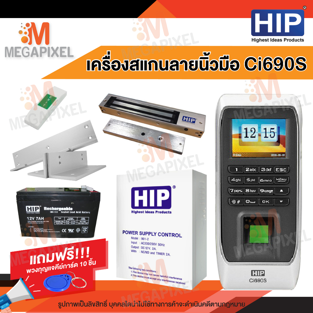 HIP Ci690S  Hikvision WIFI  เครื่องสแกนลายนิ้วมือ ควบคุมการเปิด-ปิดประตู พร้อมชุดแม่เหล็กไฟฟ้า ฟรีคู่มือการใช้งาน
