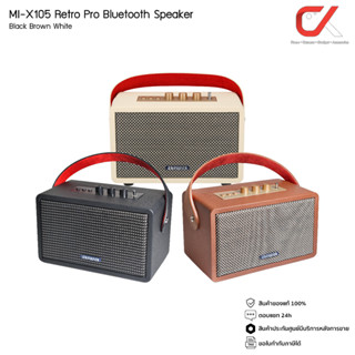 Aiwa ลำโพง รุ่น MI-X105 Retro Pro Bluetooth Speaker Black Brown White ลำโพงบลูทูธ ลำโพงพกพา