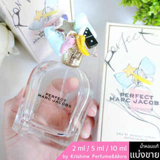 MARC JACOBS Perfect EDP น้ำหอมแท้ขนาดทดลอง