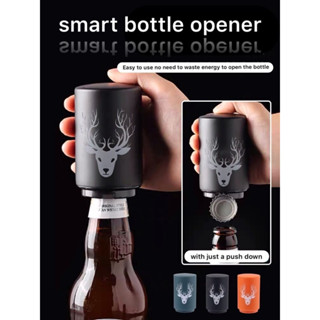 ที่เปิดฝาขวดน้ำอัจฉริยะ Bottle Cap Opener