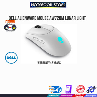 DELL Alienware Mouse AW720M Lunar Light/ประกัน2Y