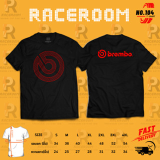 📌สายซิ่ง Brembo งานสกรีนพรีเมี่ยม ใส่สบายไม่ร้อน เสื้อยืด สกรีนเต็ม