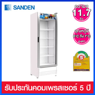 Sanden Intercool ตู้แช่เย็น 1 ประตู ความจุ 11.7 คิว (330ลิตร) ประหยัดไฟเบอร์ 5 ระดับ 3 ดาว รุ่น SPB-0400